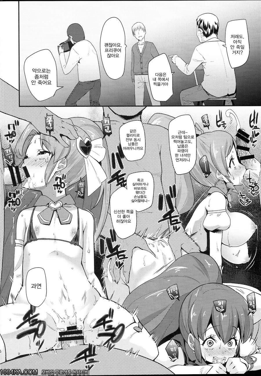 Happiness experience2_by 망가 이미지 #26