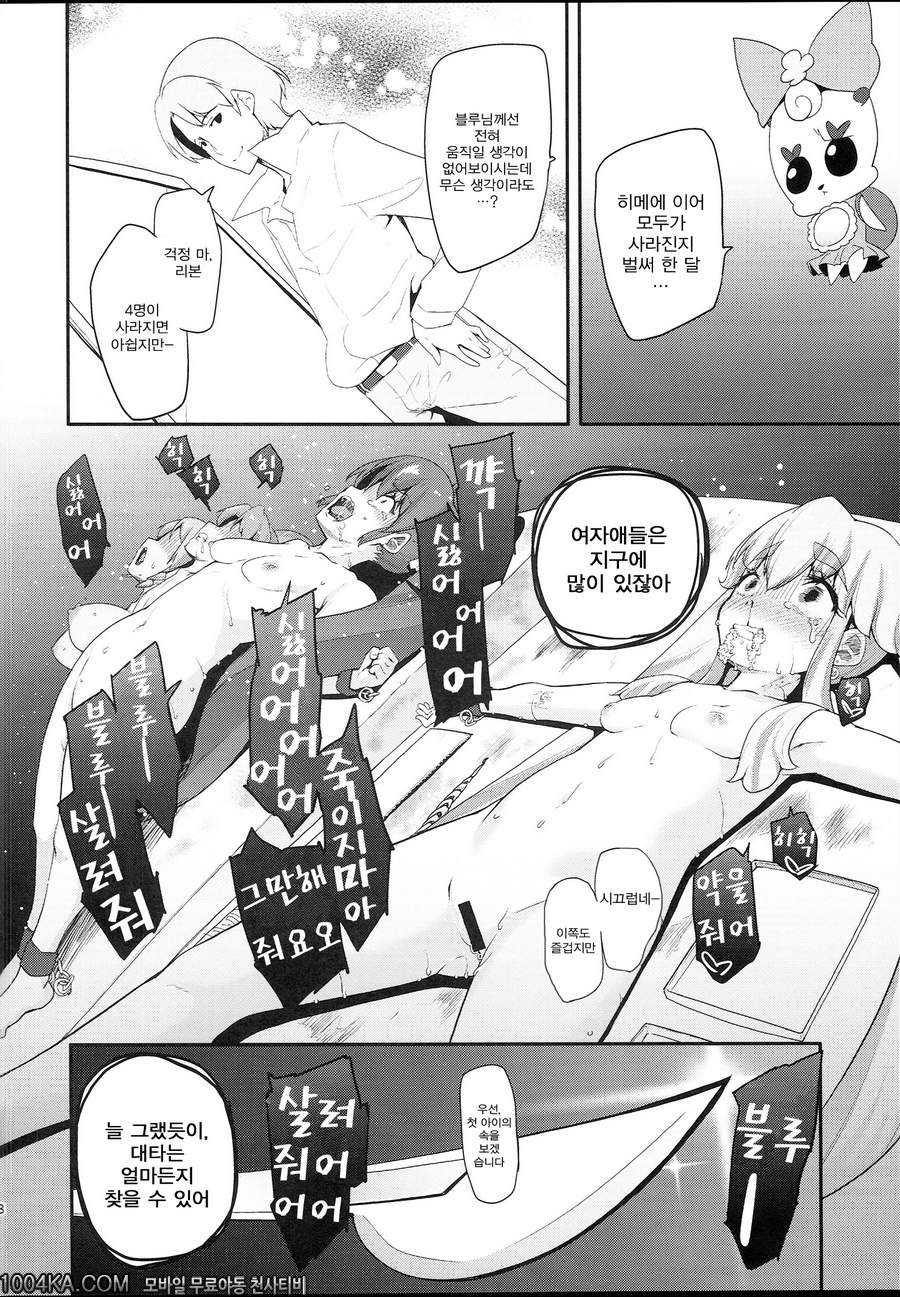 Happiness experience2_by 망가 이미지 #28