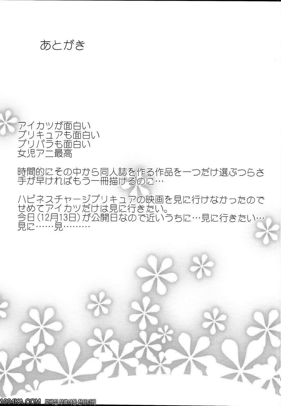 Happiness experience2_by 망가 이미지 #29