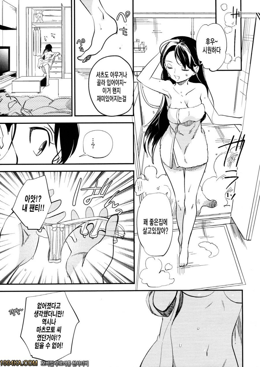 es와 이웃집_by 망가 이미지 #12