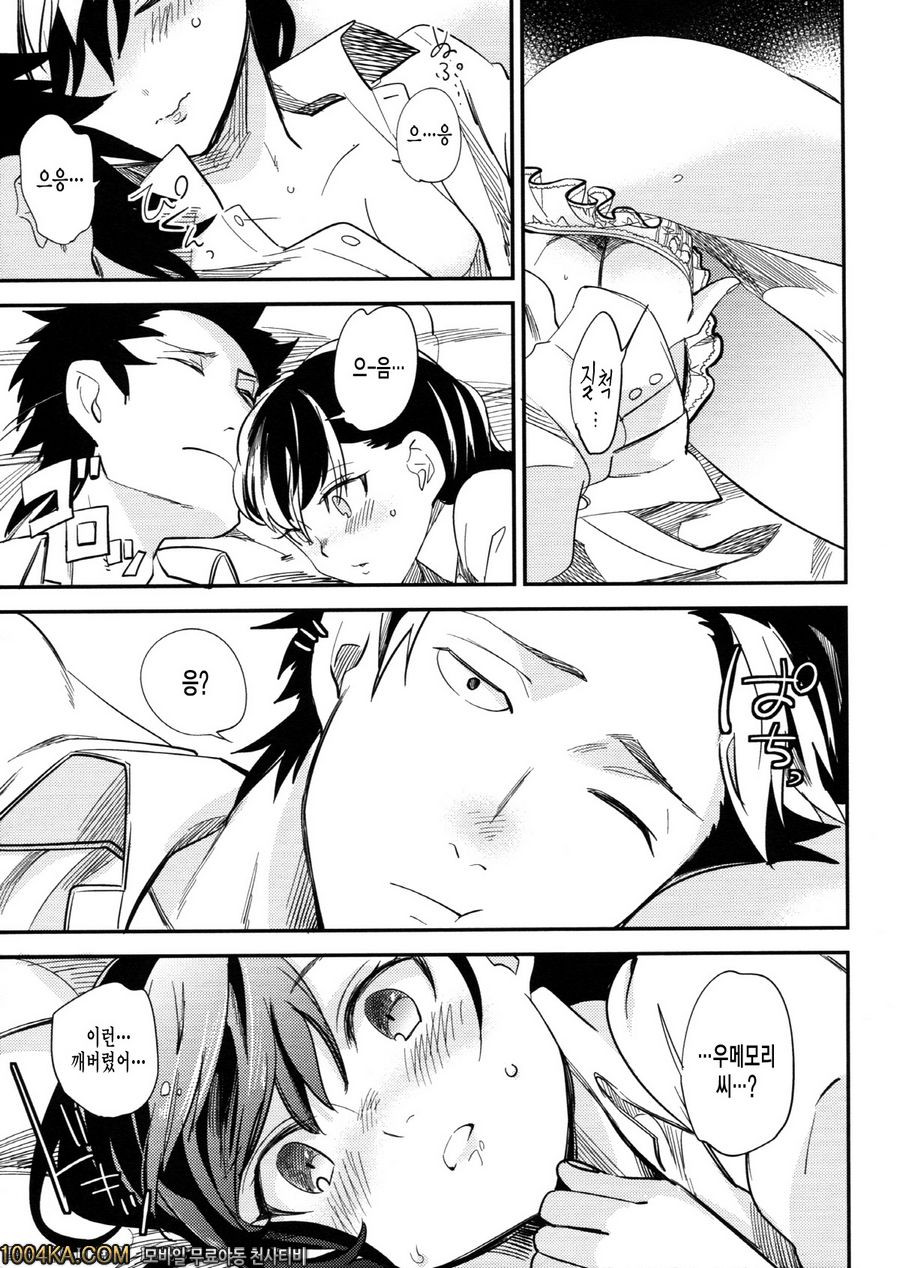 es와 이웃집_by 망가 이미지 #14