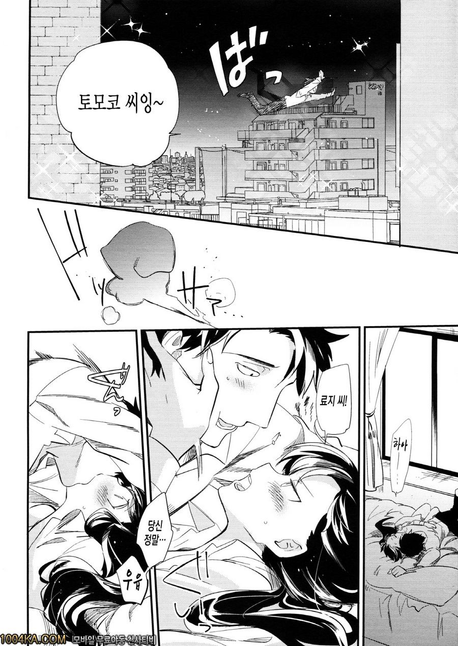 es와 이웃집_by 망가 이미지 #21