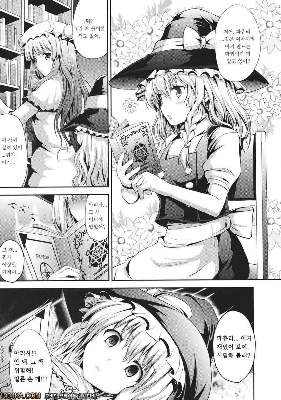 EXTRA FLESH_by 망가 이미지 #4