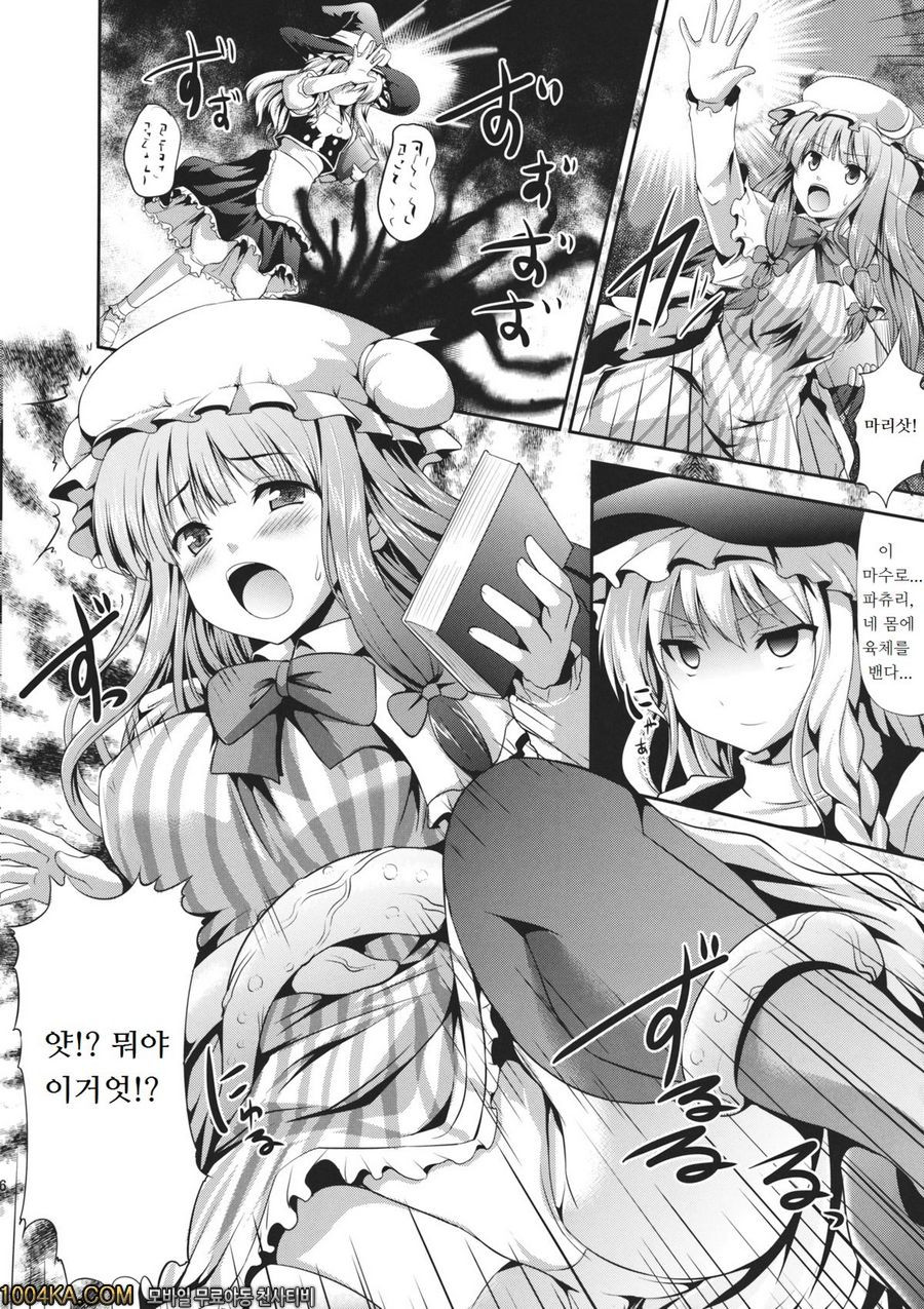 EXTRA FLESH_by 망가 이미지 #5