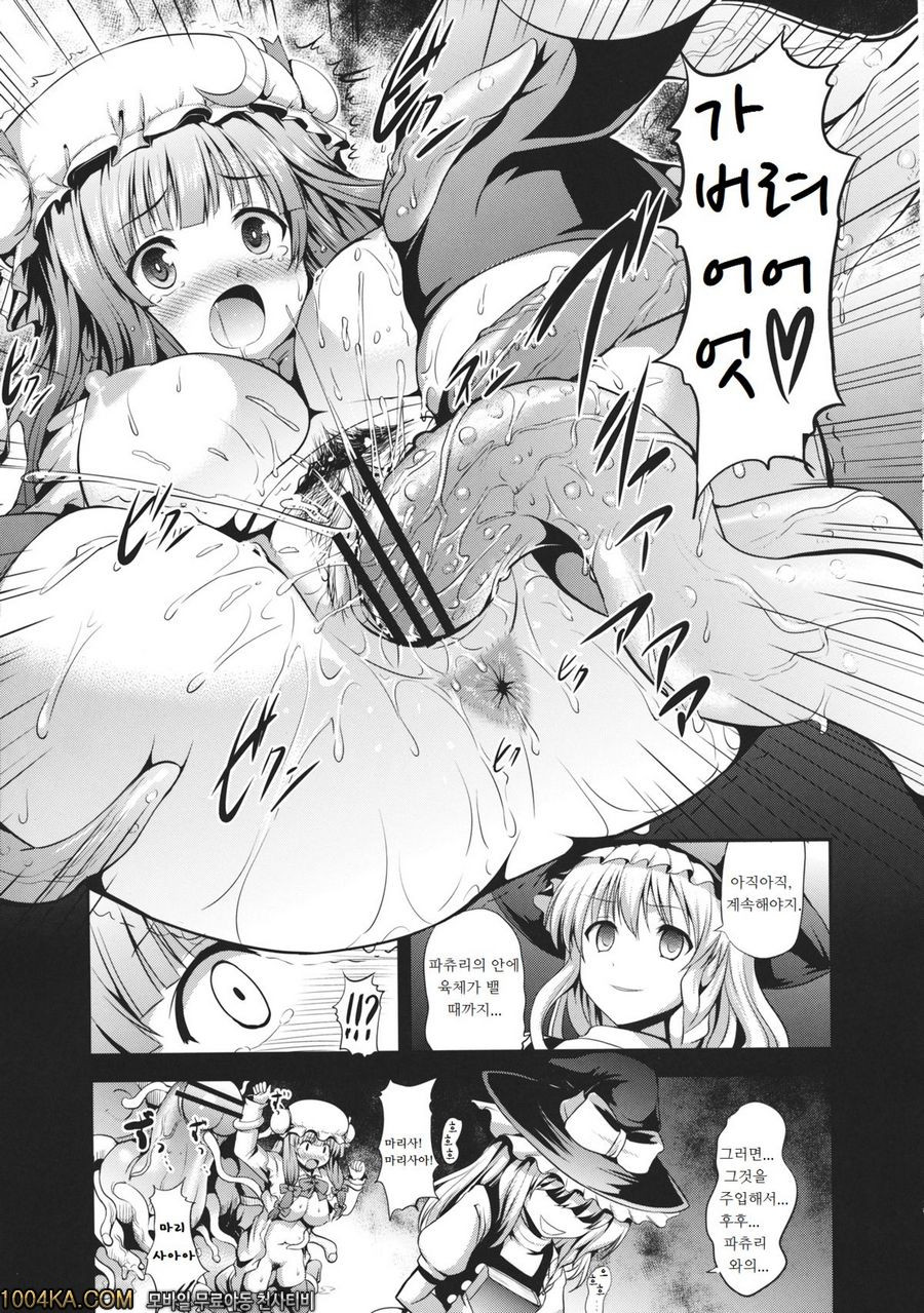 EXTRA FLESH_by 망가 이미지 #10