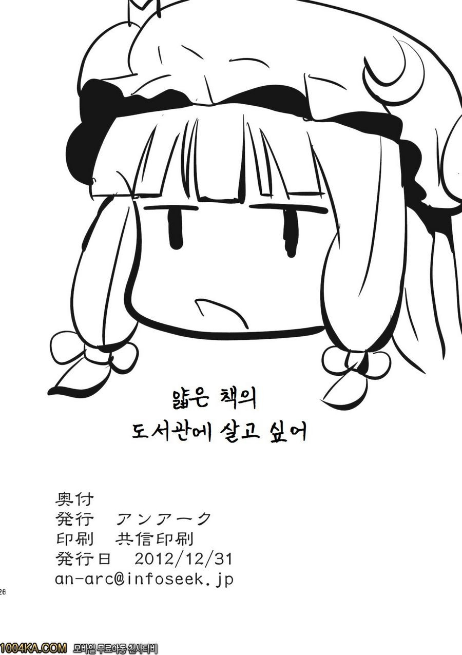 EXTRA FLESH_by 망가 이미지 #26