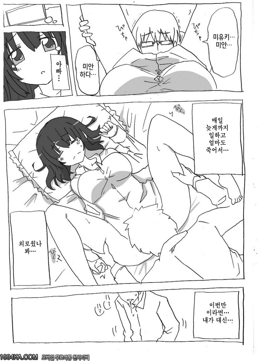 면감_by 망가 이미지 #14