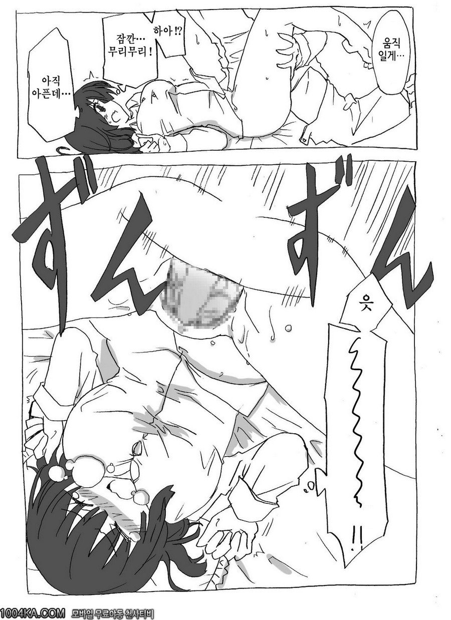 면감_by 망가 이미지 #17