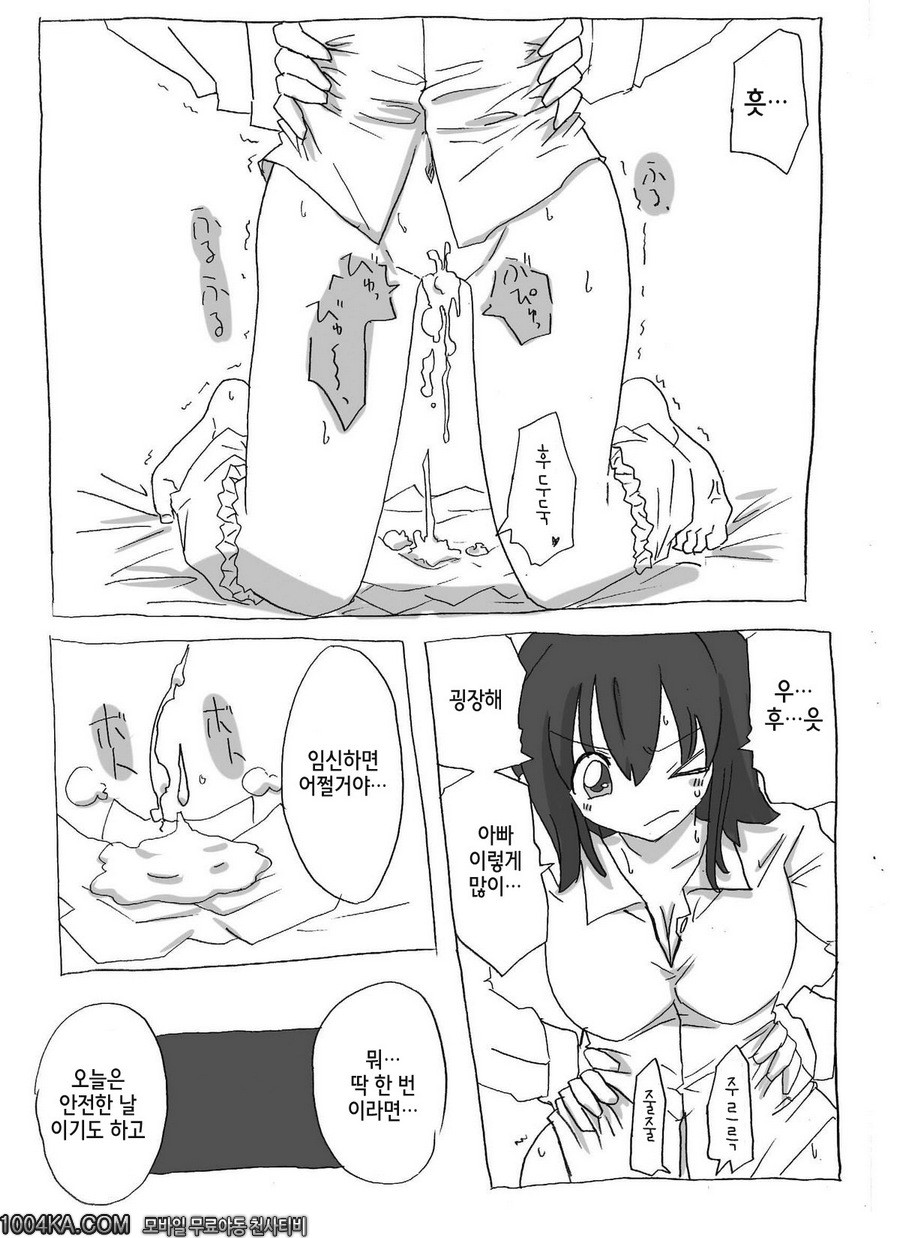 면감_by 망가 이미지 #23