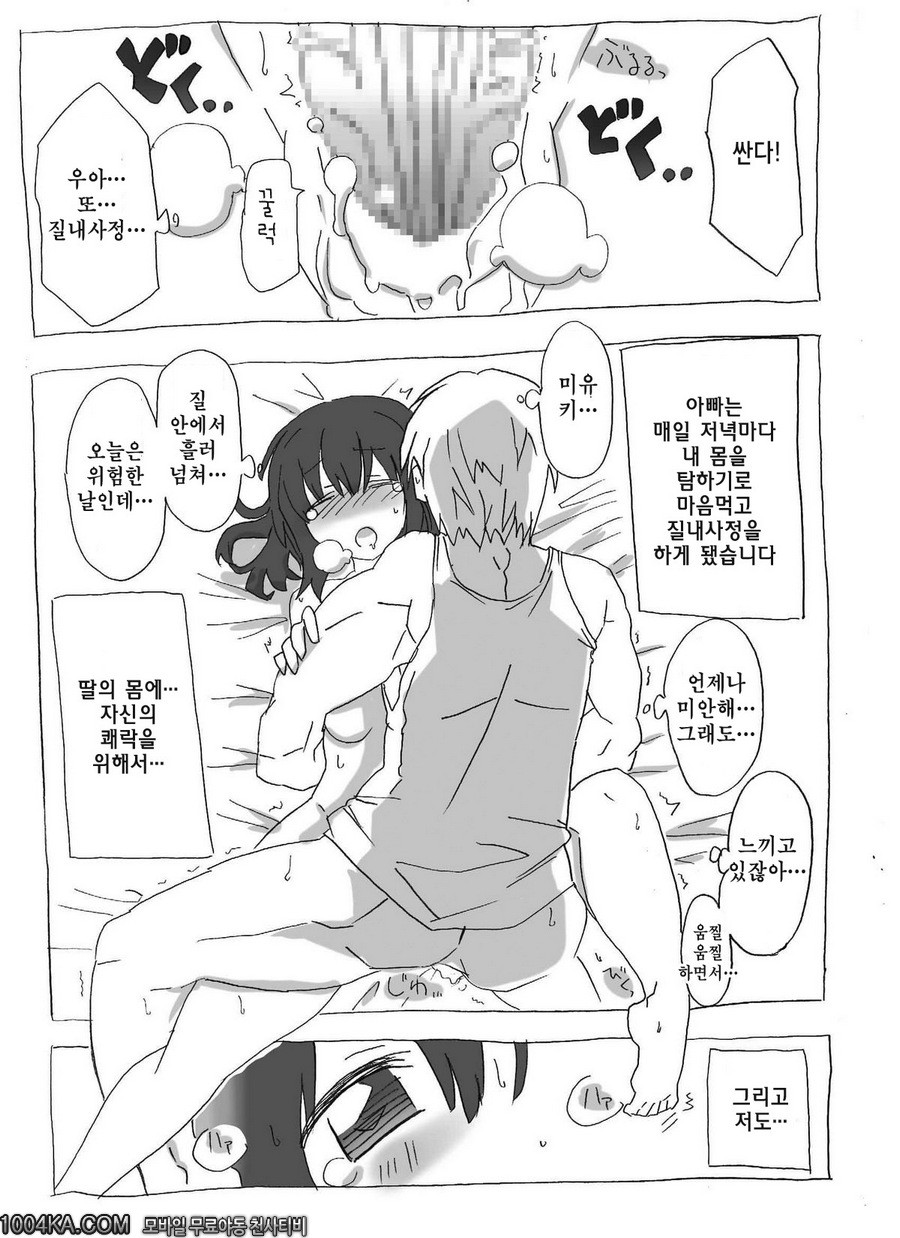 면감_by 망가 이미지 #25