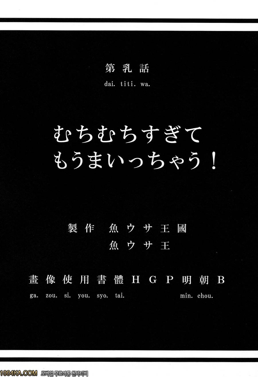 무지한 모노가타리!_by 망가 이미지 #4