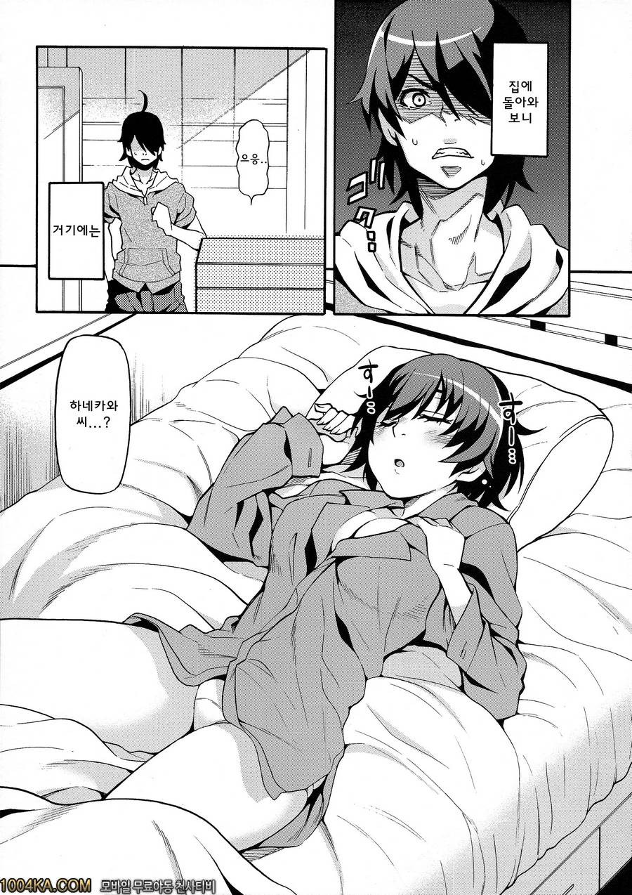 무지한 모노가타리!_by 망가 이미지 #5