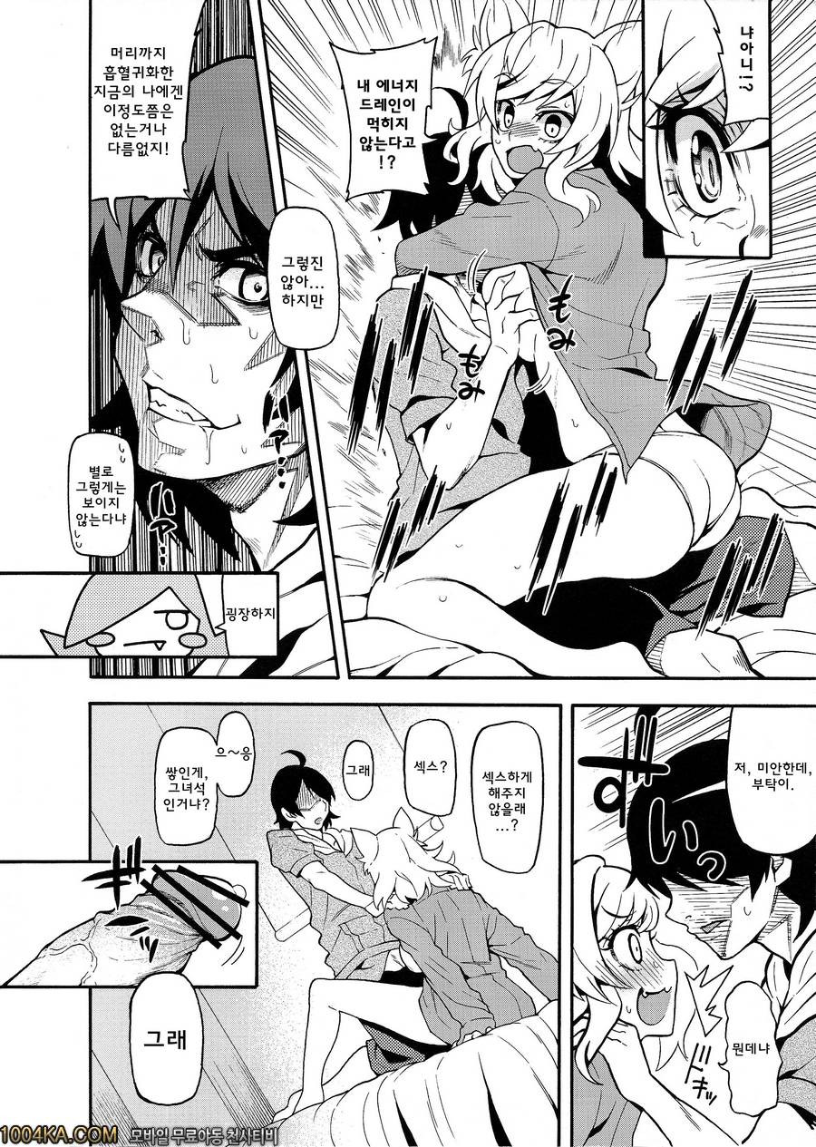 무지한 모노가타리!_by 망가 이미지 #10