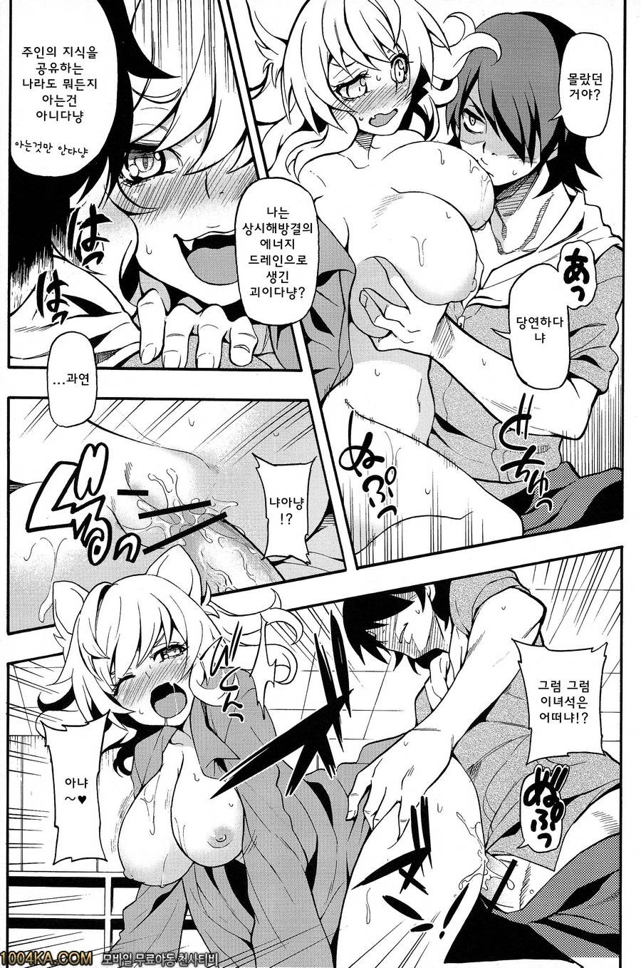 무지한 모노가타리!_by 망가 이미지 #13