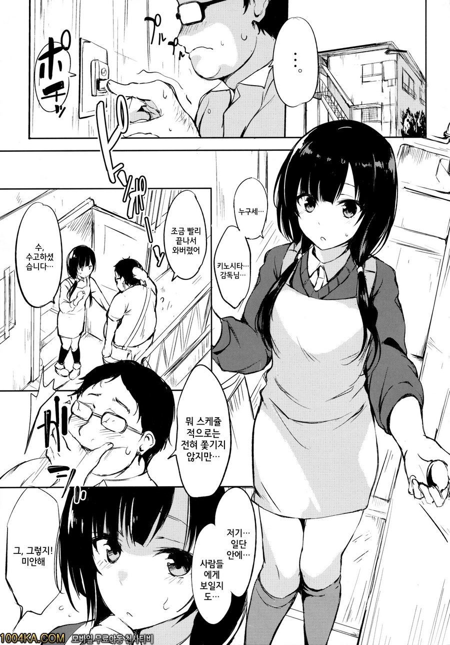 나날, 미선_by 망가 이미지 #2