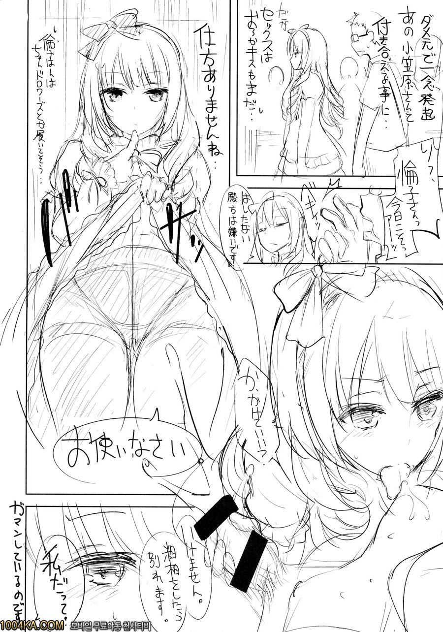 나날, 미선_by 망가 이미지 #15