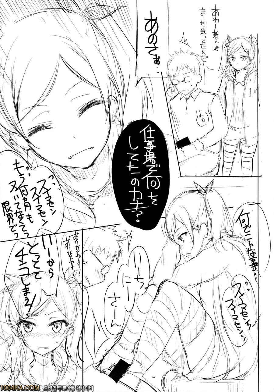 나날, 미선_by 망가 이미지 #16