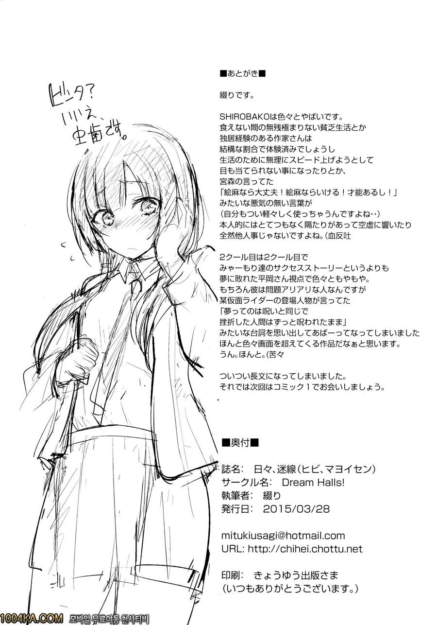 나날, 미선_by 망가 이미지 #17