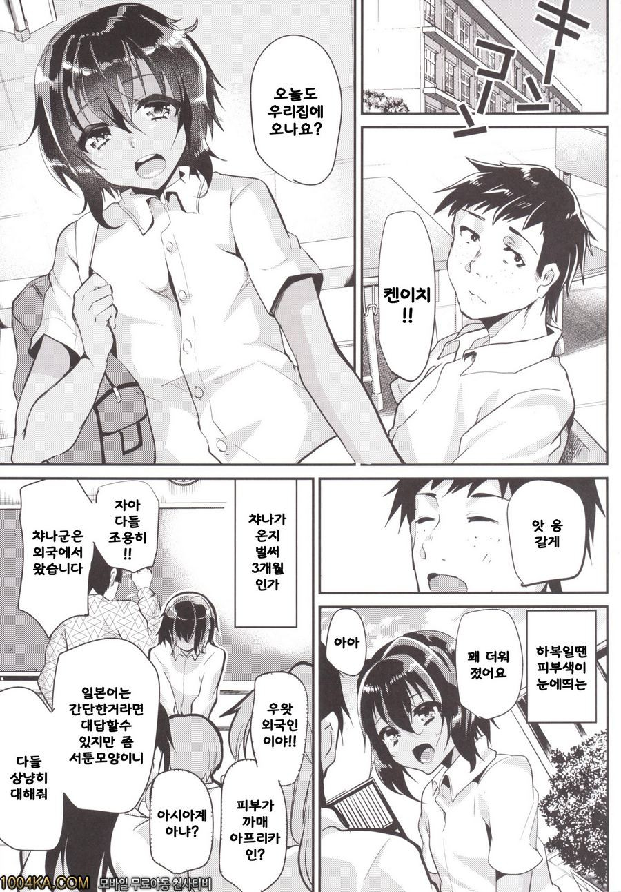 갈색소년과 아저씨와 나_by 망가 이미지 #4