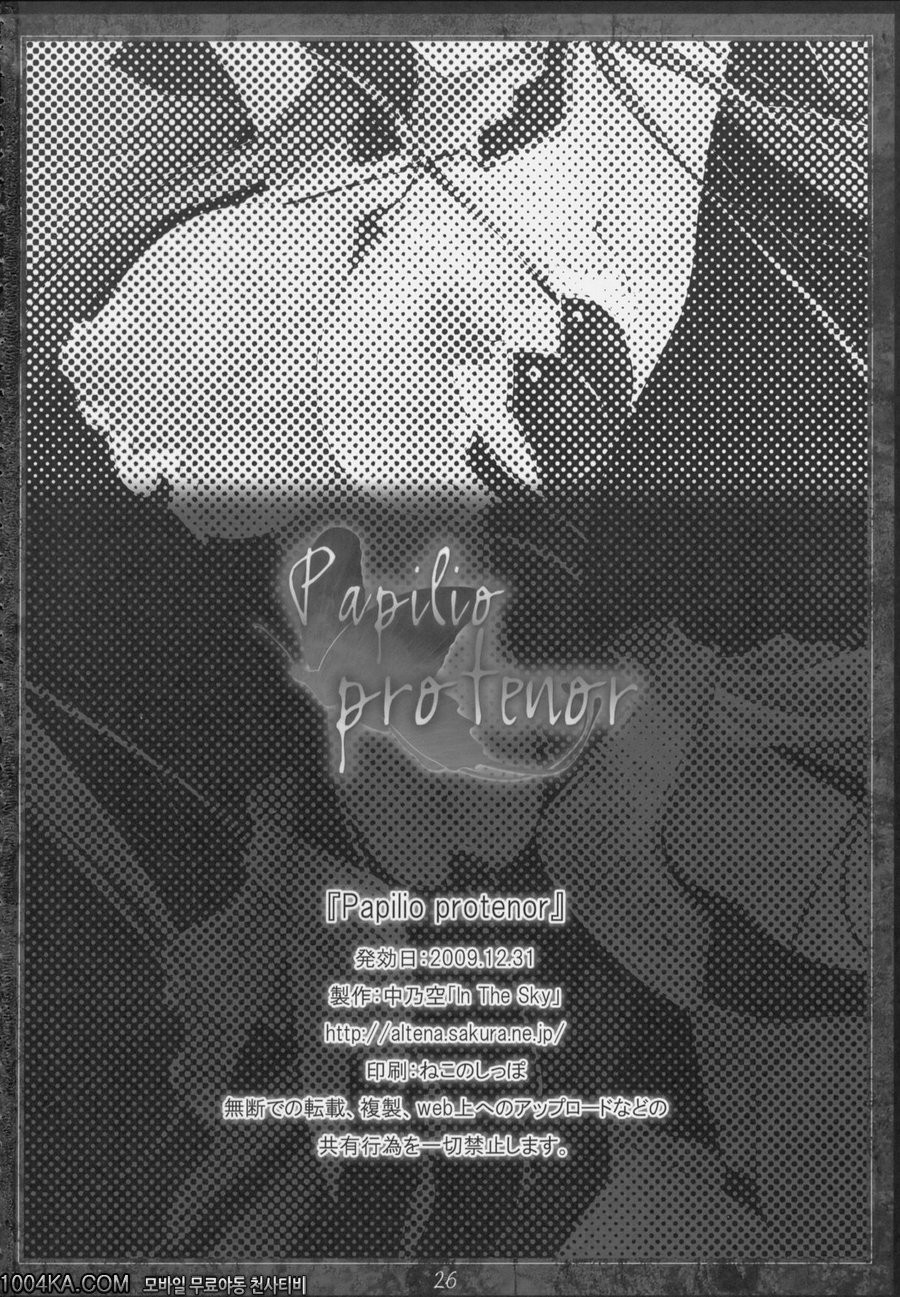 Papilio protenor_by 망가 이미지 #18