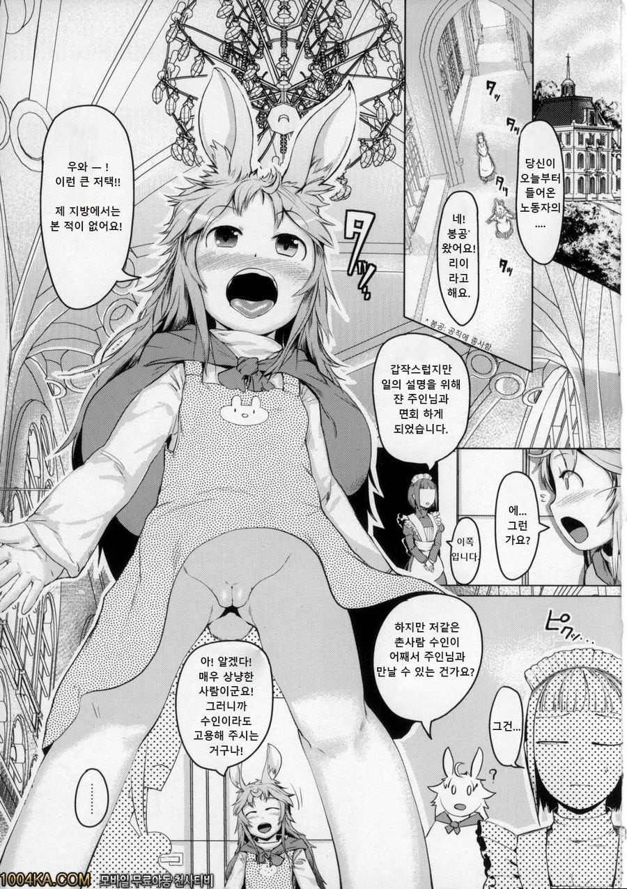 제물_by 망가 이미지 #2