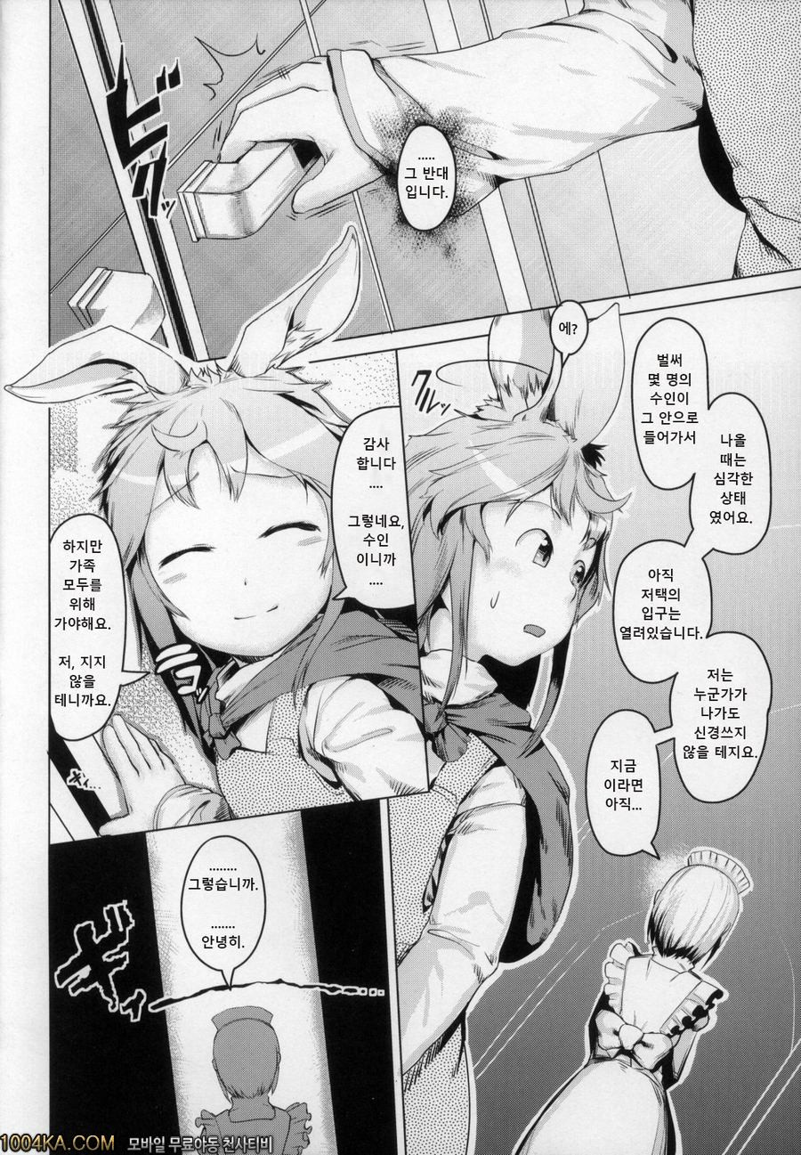 제물_by 망가 이미지 #3