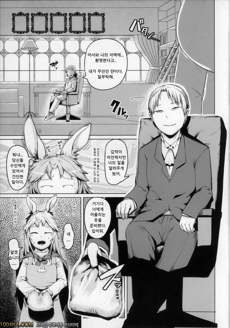 제물_by 망가 이미지 #4