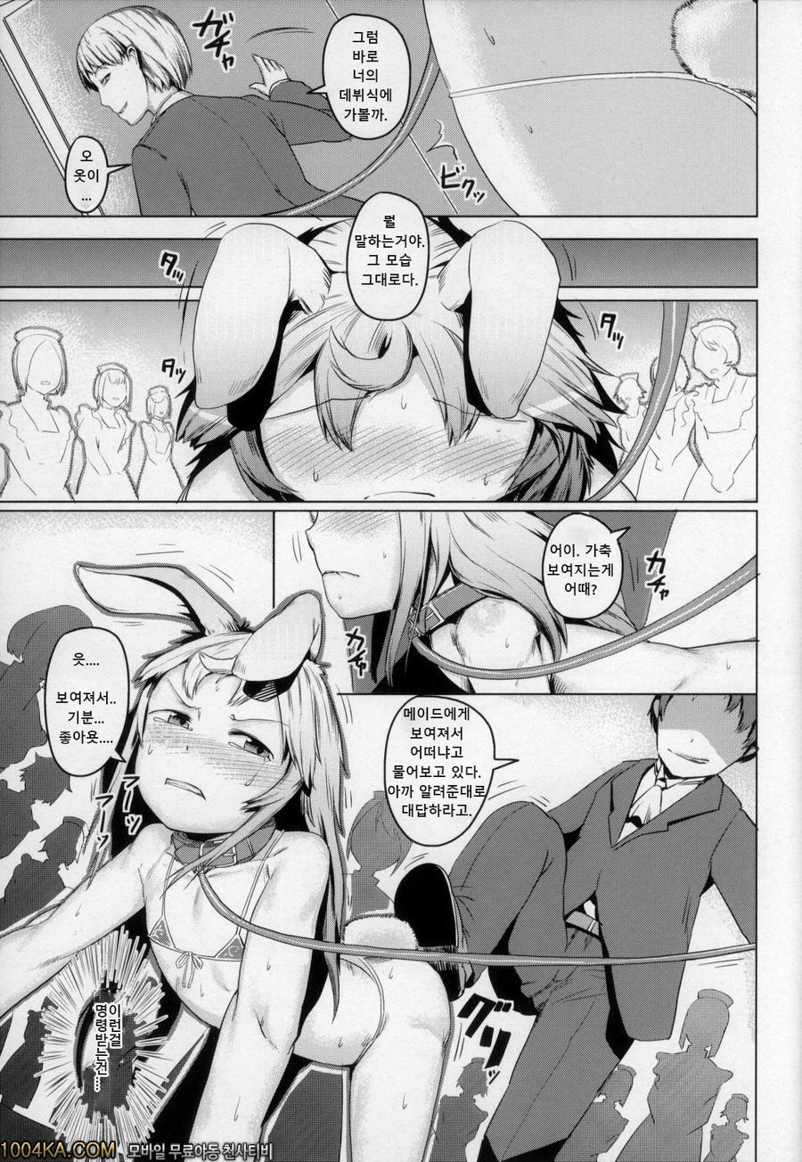 제물_by 망가 이미지 #6