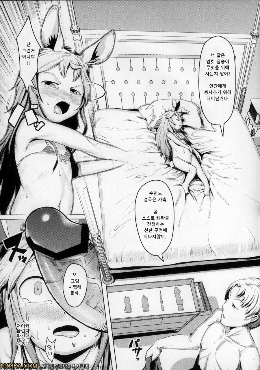 제물_by 망가 이미지 #8