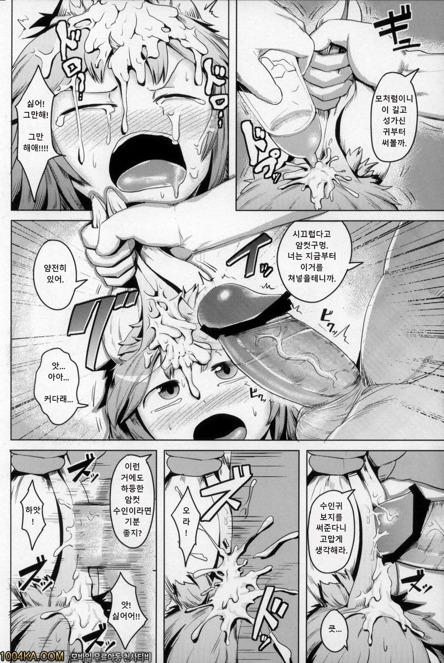 제물_by 망가 이미지 #9