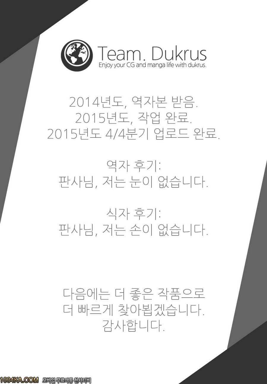 제물_by 망가 이미지 #22