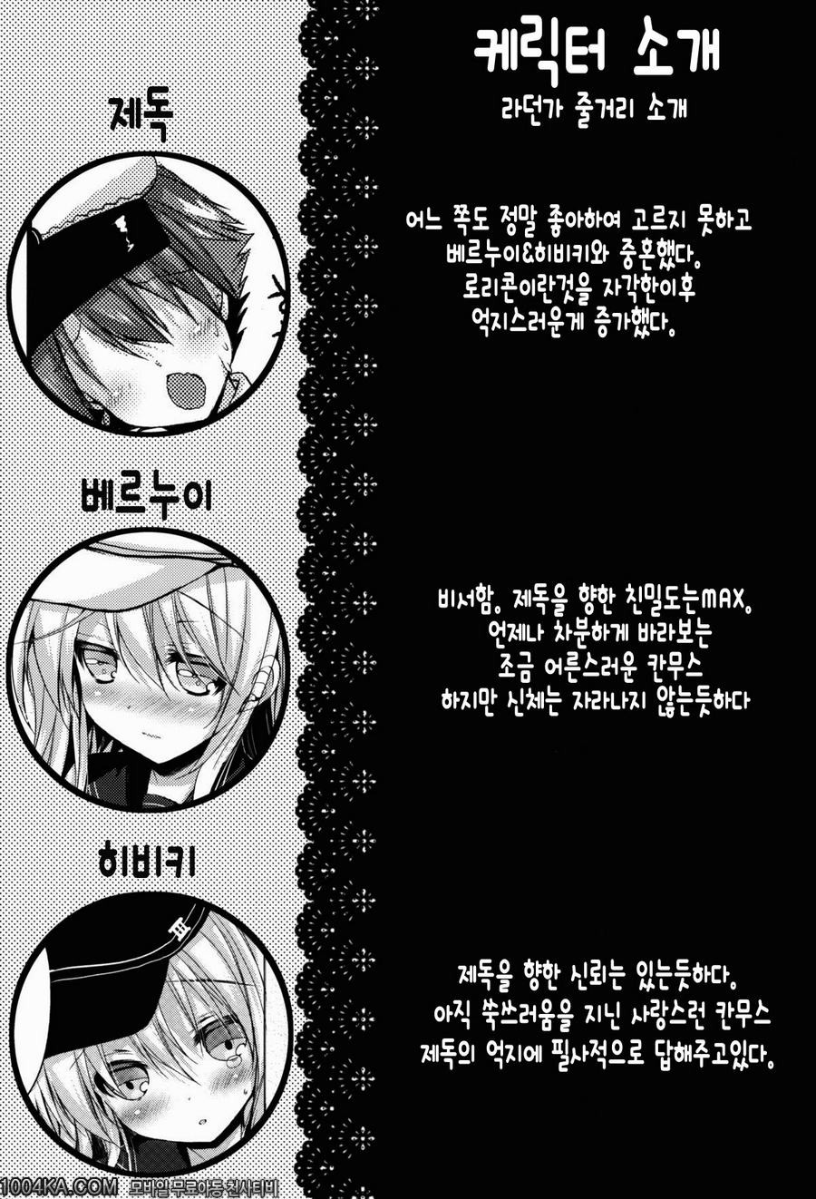 Bep Ore Hibiki2 Lolicon Kakko Gachi_by 망가 이미지 #3