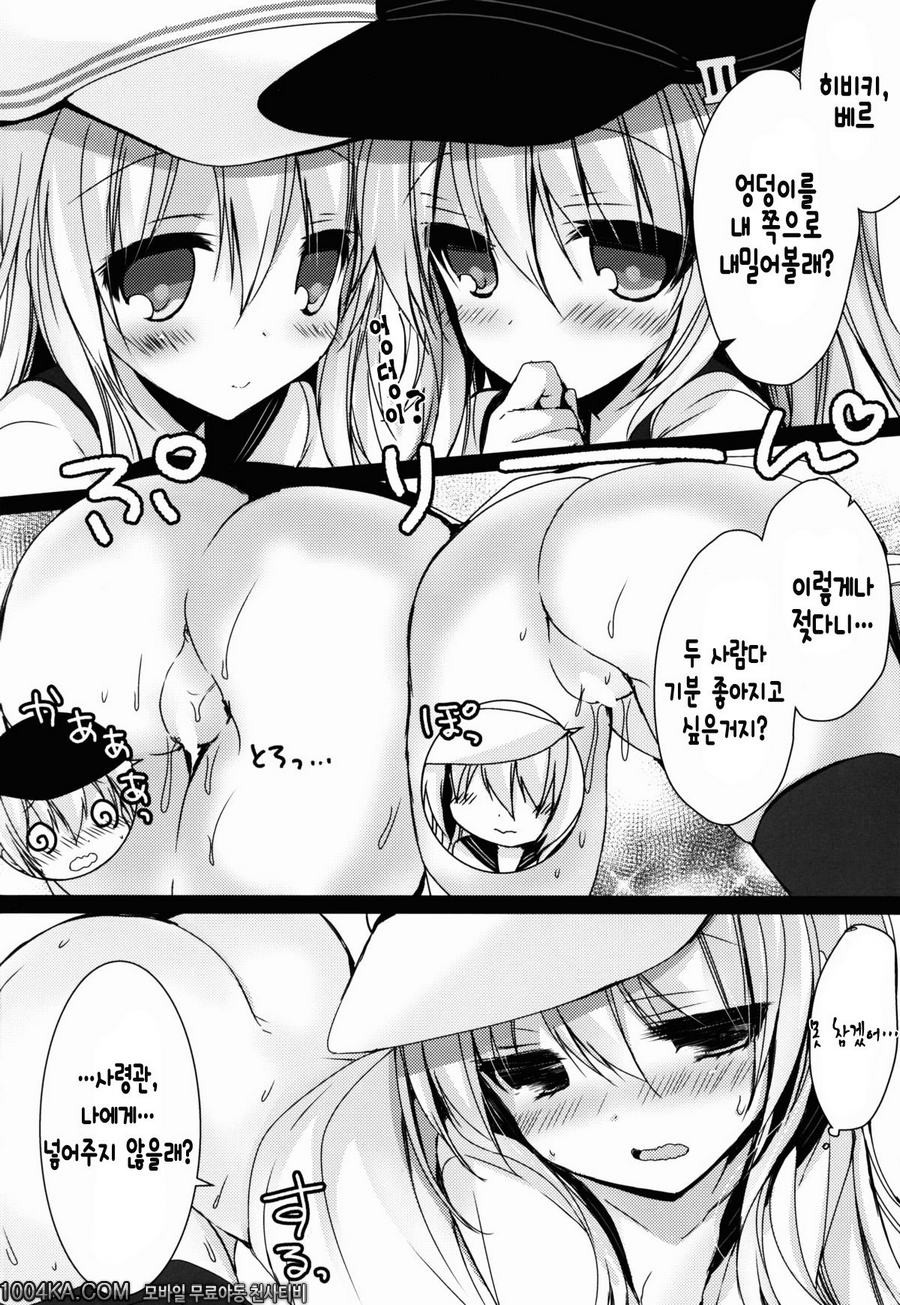 Bep Ore Hibiki2 Lolicon Kakko Gachi_by 망가 이미지 #12