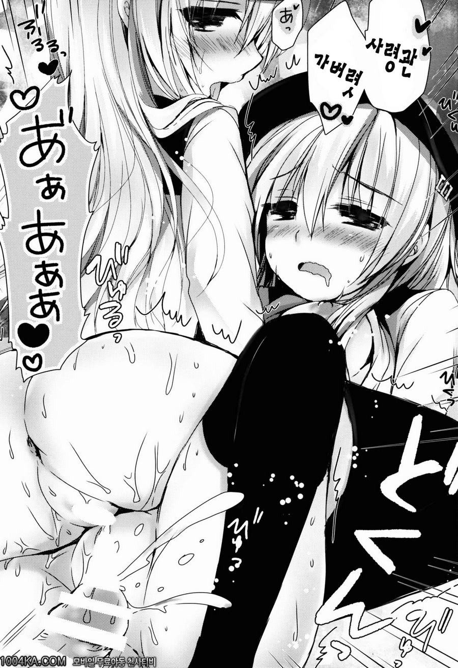 Bep Ore Hibiki2 Lolicon Kakko Gachi_by 망가 이미지 #19