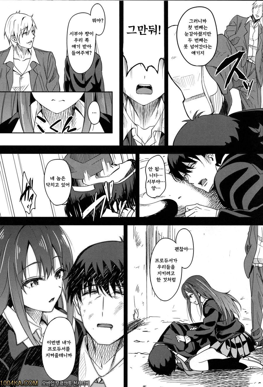 Cinderella Story_by 망가 이미지 #14