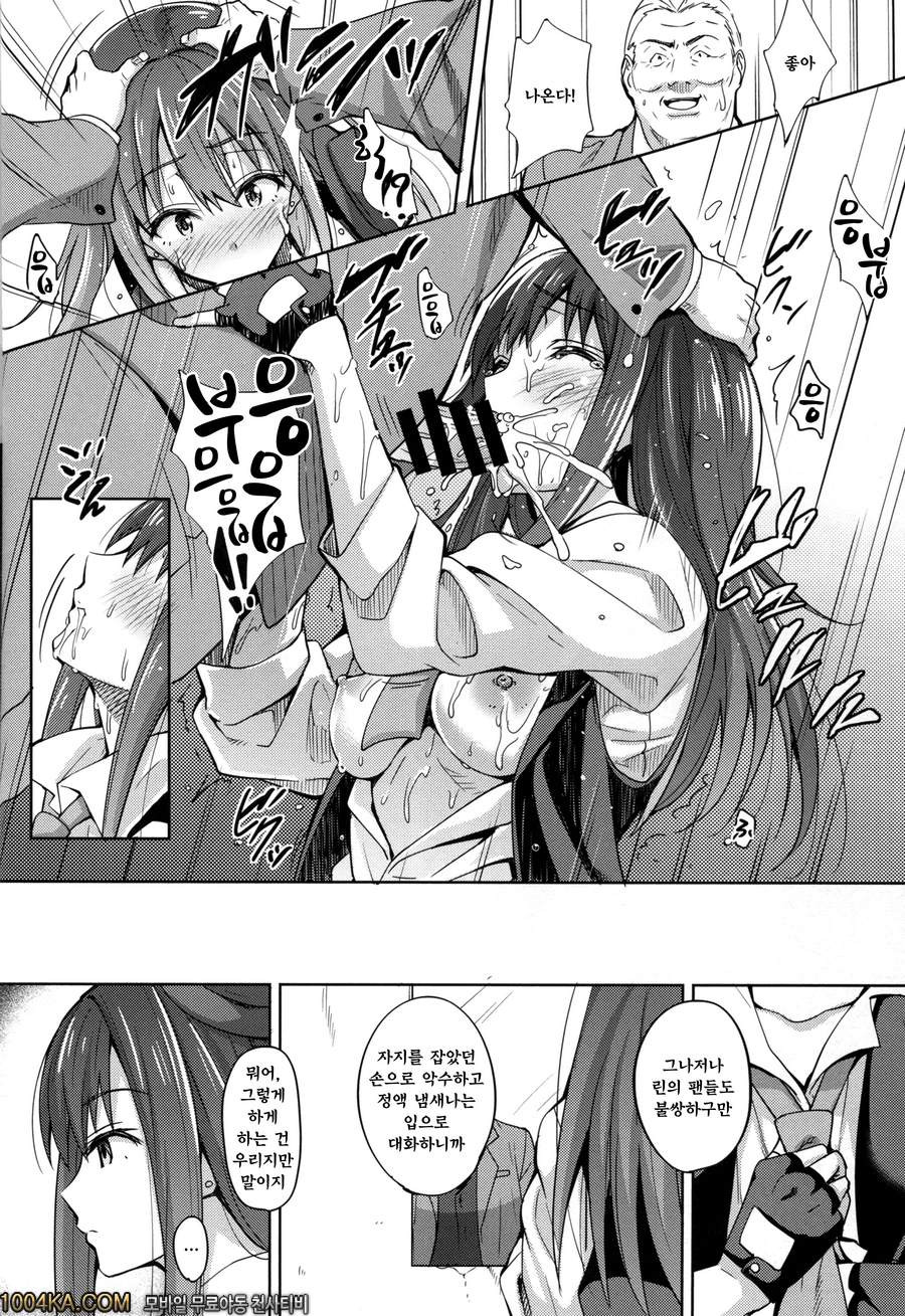 Cinderella Story_by 망가 이미지 #17