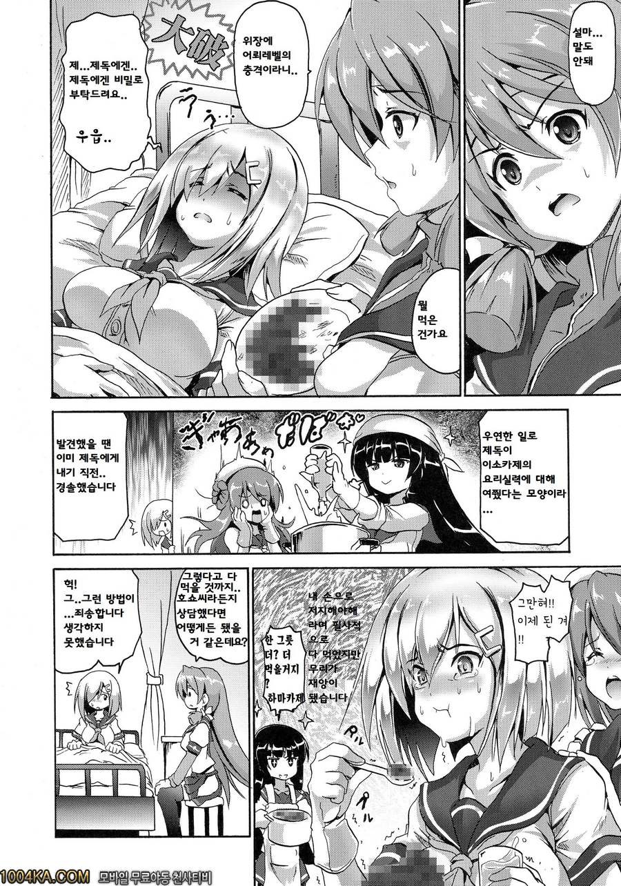 Hamari Michi_by 망가 이미지 #4