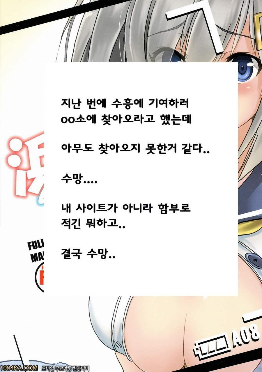 Hamari Michi_by 망가 이미지 #26