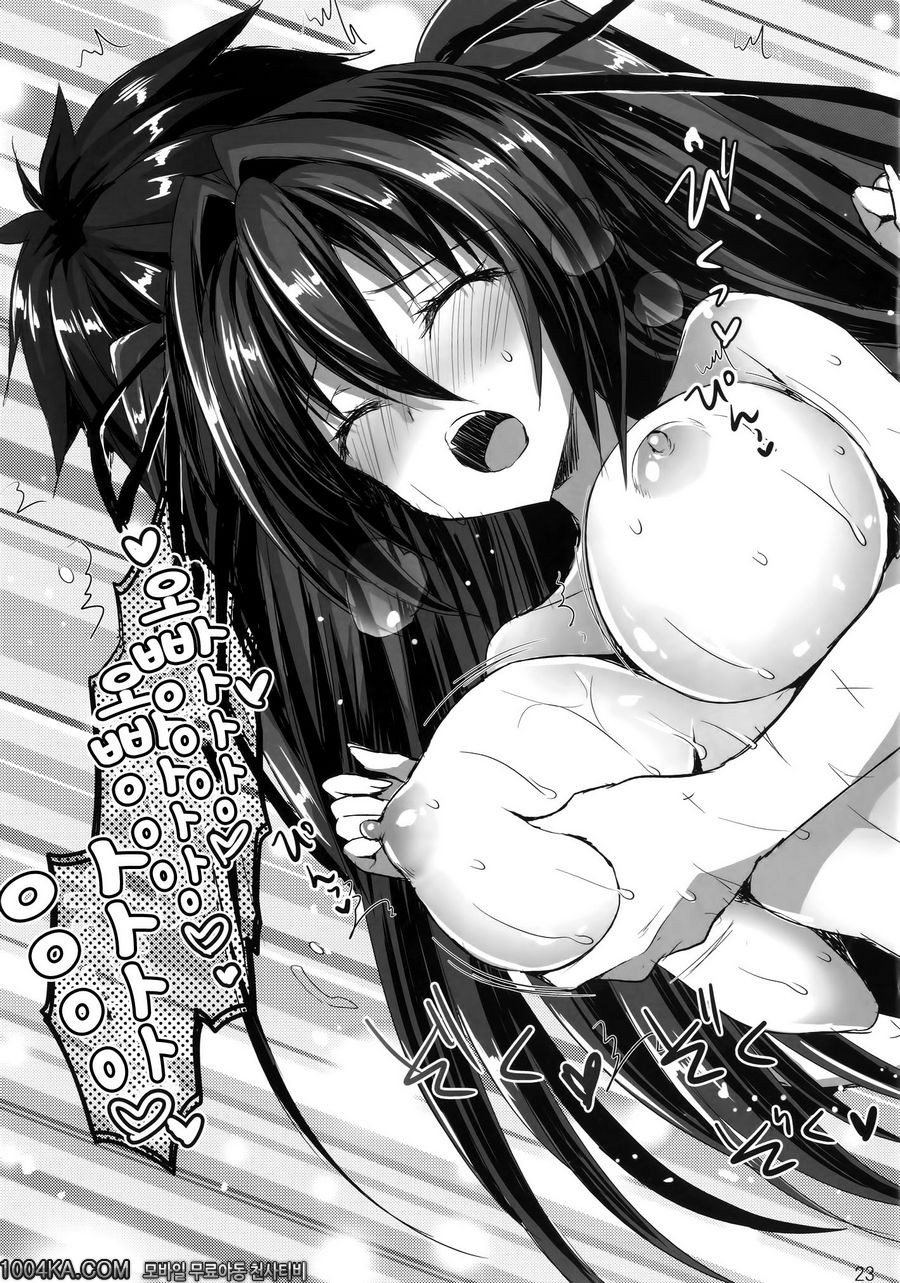 복종 시켜줘_by 망가 이미지 #23