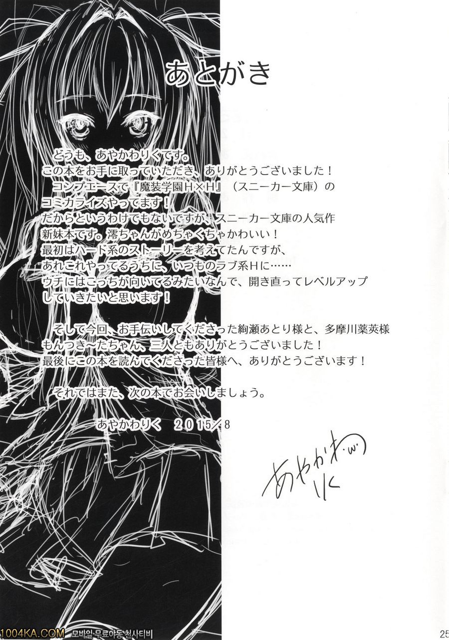 복종 시켜줘_by 망가 이미지 #26