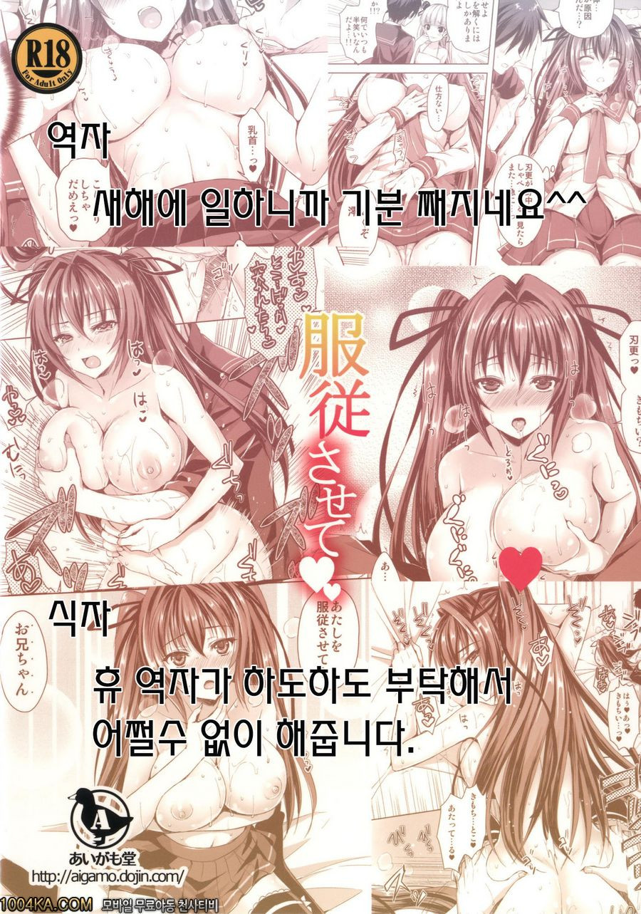 복종 시켜줘_by 망가 이미지 #29