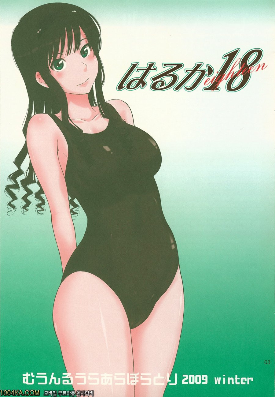 하루카18_by 망가 이미지 #2