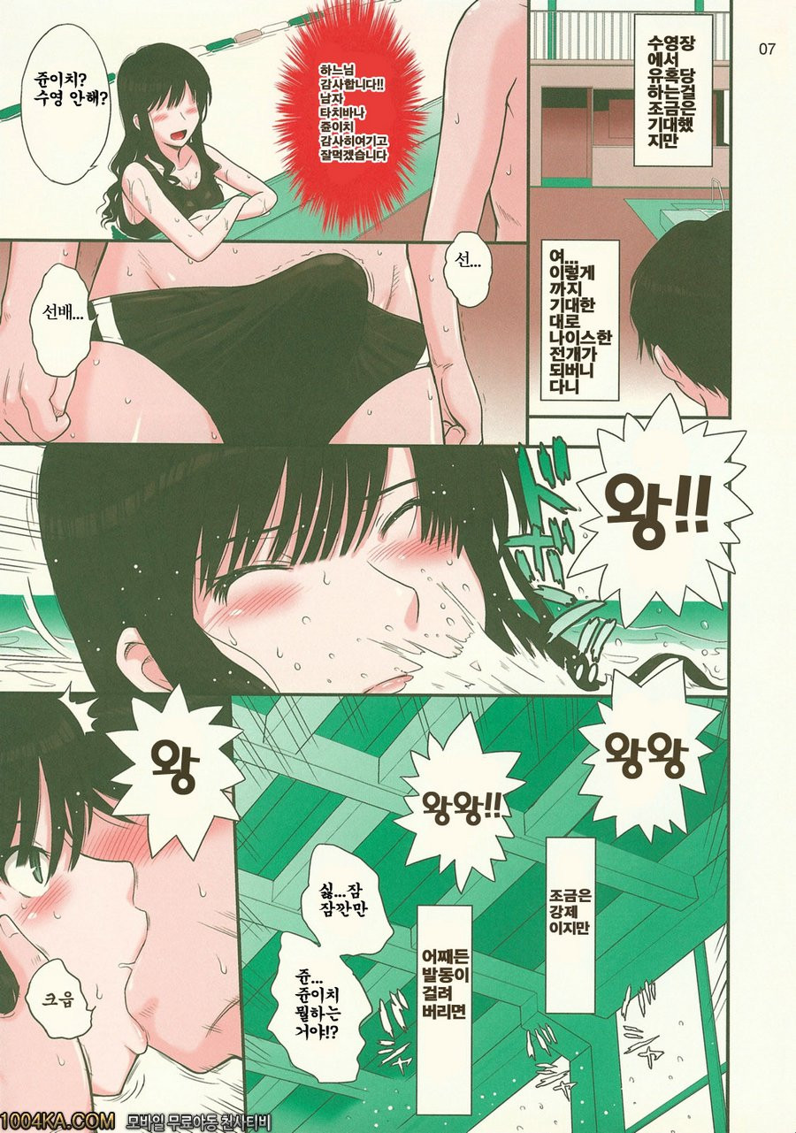 하루카18_by 망가 이미지 #6