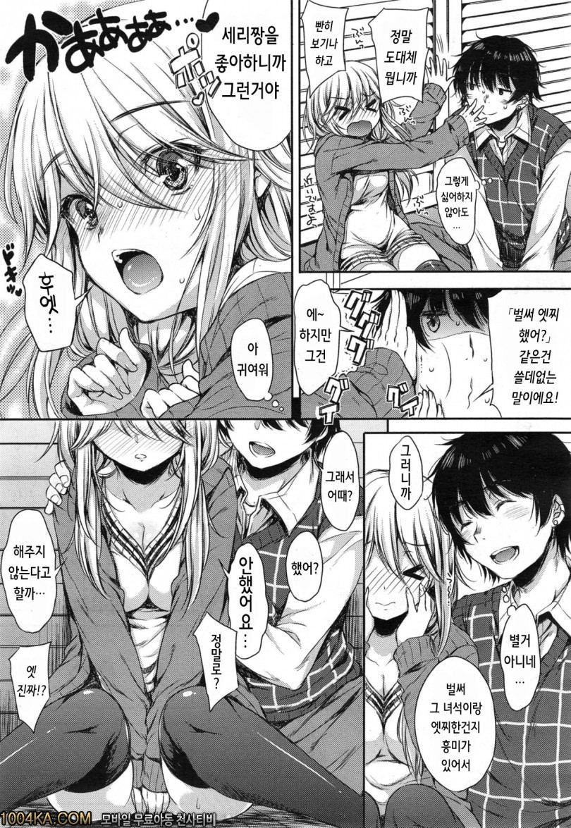 친구 남친_by 망가 이미지 #5