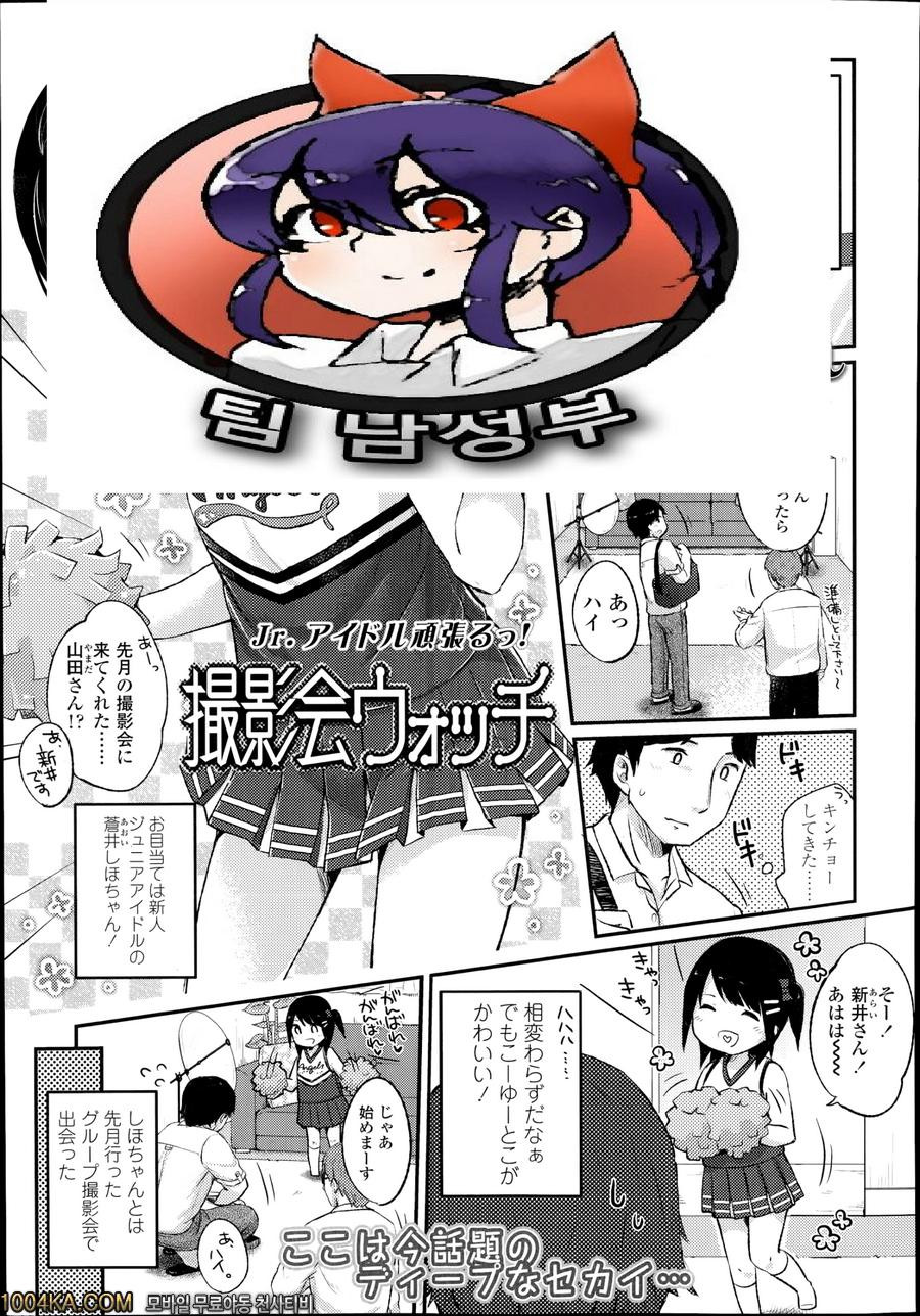 촬영회 Watch_by 망가 이미지 #1