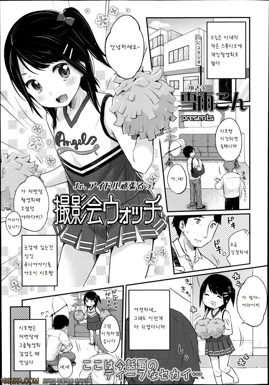 촬영회 Watch_by 망가 이미지 #2