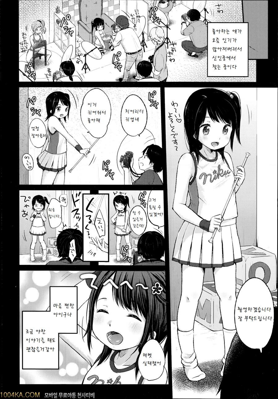 촬영회 Watch_by 망가 이미지 #3