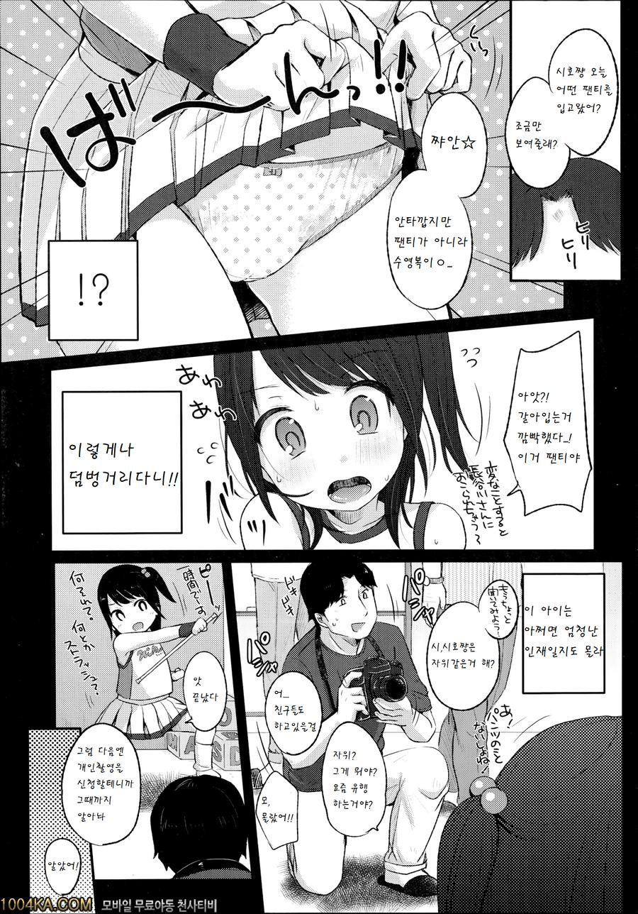 촬영회 Watch_by 망가 이미지 #4