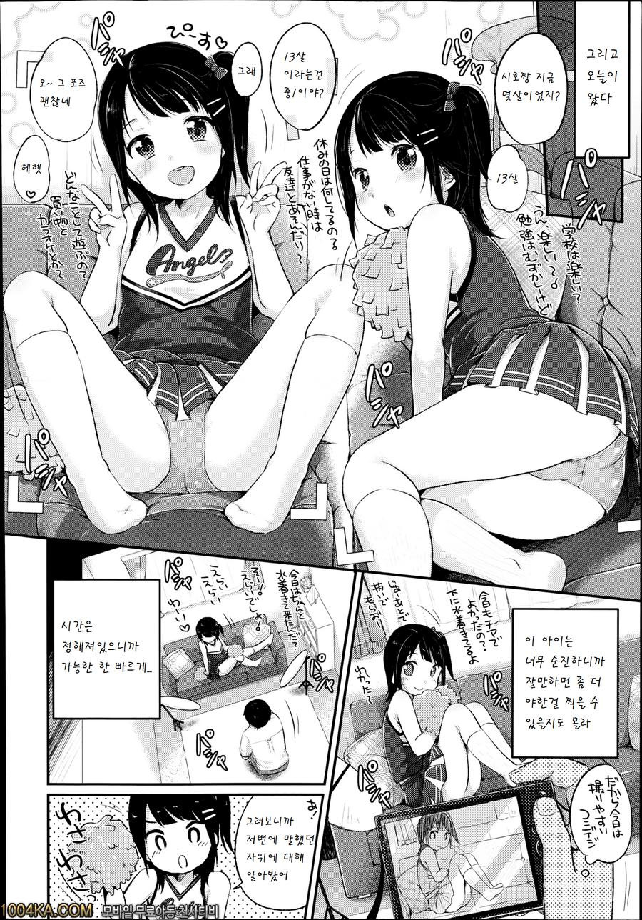 촬영회 Watch_by 망가 이미지 #5