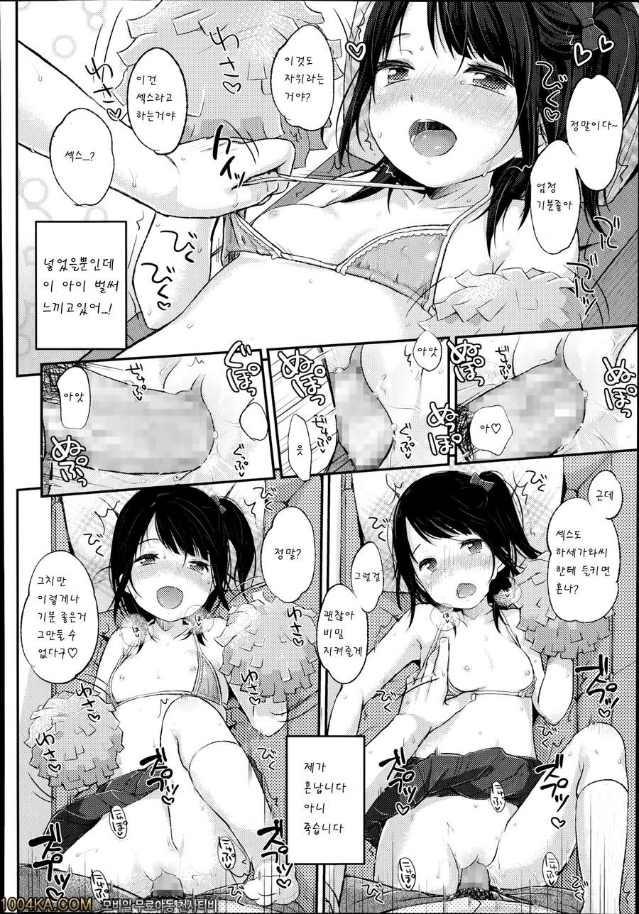 촬영회 Watch_by 망가 이미지 #17